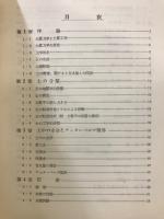 土質力学