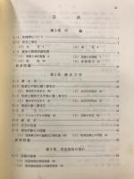 最新水理学