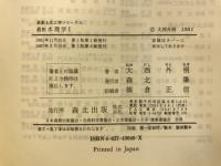 最新水理学