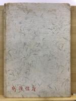 道