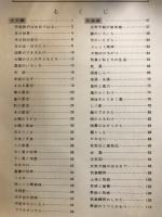 天文気象図鑑