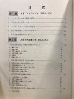 反応分析装置と指導プログラム