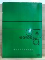 全テレビメーカー配線図集
