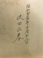 緋の道 : 木曽路 その愁麗の女性史