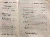 科学朝日