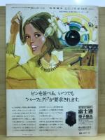 科学朝日