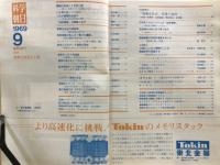 科学朝日