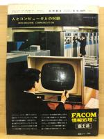 科学朝日