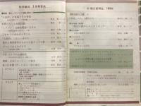 科学朝日