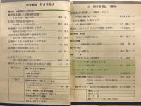 科学朝日