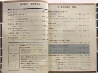 科学朝日