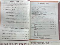 科学朝日