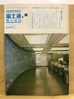 科学朝日