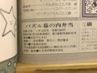 別冊ぴあ