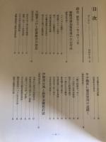 わが三十年史