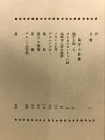 戦争の診断