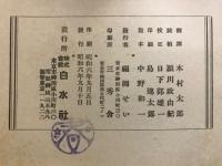 戦争の診断