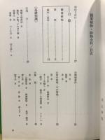 観葉植物・鉢物全科