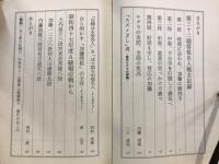 第三十二期将棋名人戦全記録 : 中原名人初防衛成る