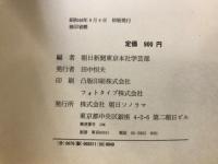 第三十二期将棋名人戦全記録 : 中原名人初防衛成る