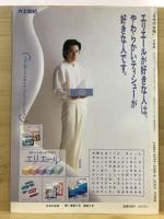 月刊日本の生物