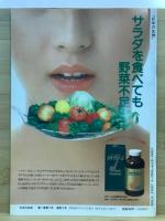 月刊日本の生物