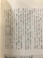 図説本居宣長