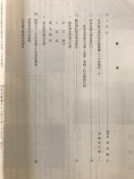 文化財調査報告書