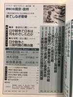 未公開写真に見る日中戦争