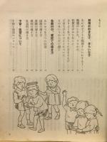 子どもを勉強ずきにするこつ　おかあさまこそ最良の家庭教師