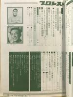 プロレス&ボクシング