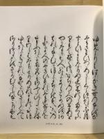 和泉式部日記