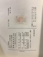 和泉式部日記