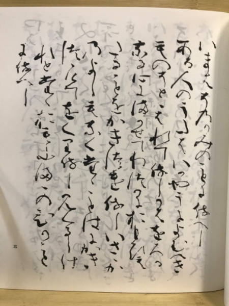 【中古】 近代秀歌 近代秀歌(藤原定家 筆 ; 久松潜一 解説) / 古本、中古本、古書籍の通販