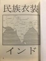 民族衣装　インド