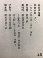 民族衣装　インド
