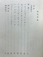 風景画論
