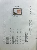 風景画論