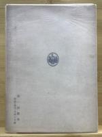 風景画論
