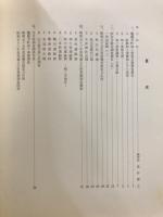 文化財調査報告書