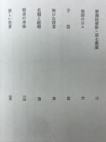又五郎の春秋