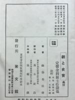 劇と史実　