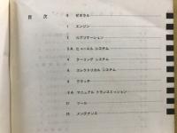 三菱ガソリンエンジン４G3　サターンエンジン整備解説書