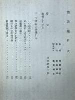 前進座