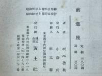 前進座