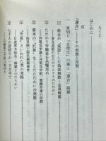 「連合」路線の真相 : 労働者の権利闘争の現場から