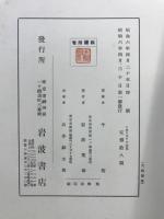 ヒポクラテス全集