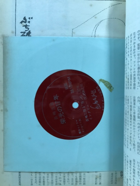 初版本　ドキュメント　長島巨人の長い一日 : 泥沼から栄光までの全軌跡 初版本 ドキュメント 長島巨人の長い一日 : 泥沼から栄光までの