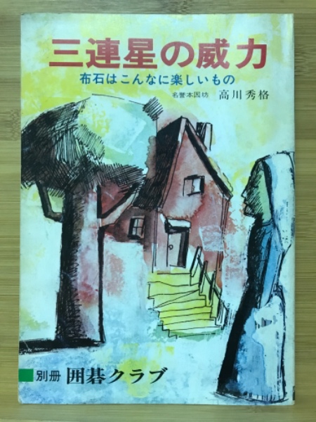 物理問題集 | 藤崎 達雄 |本 | 通販 | Amazon