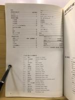 透視図の描き方 : 基礎から応用まで